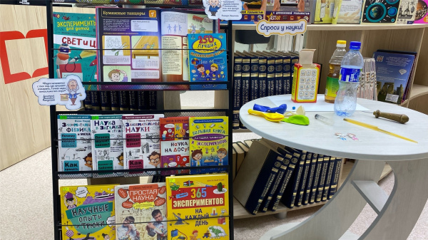 Интеллектуальная викторина «Учёные и их открытия» 