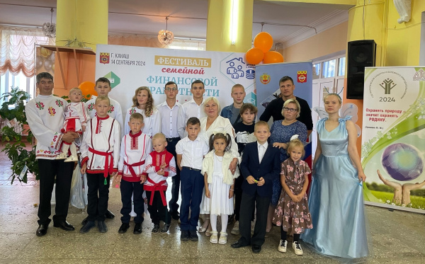 Семейный фестиваль финансовой грамотности «Дружи с финансами»