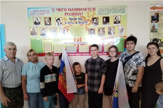 Квест- игра "Государственный флаг Российской Федерации"