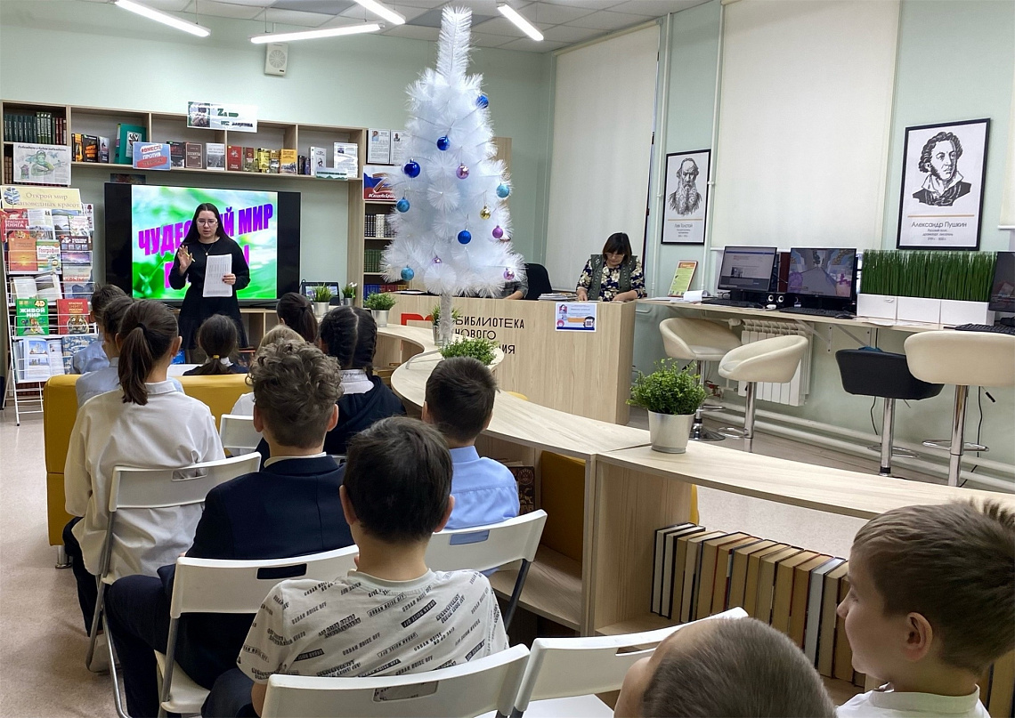 Экологическое путешествие «Экология заповедных краев»