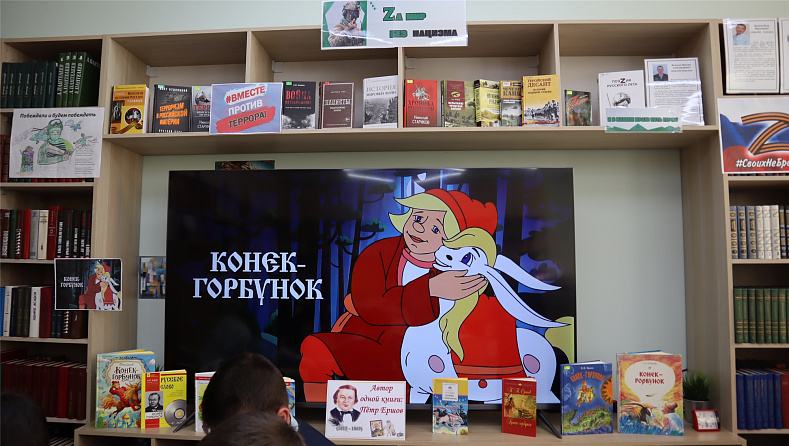 Литературно-игровая программа «Добрый сказочник Ершов». К 210-летию со дня рождения